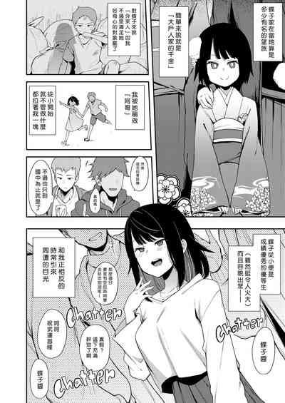 陰謀の帝国] 蝶子5 7