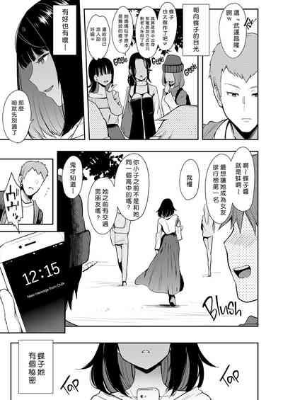 陰謀の帝国] 蝶子5 8