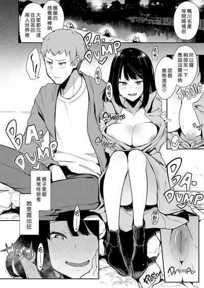 陰謀の帝国] 蝶子5 9
