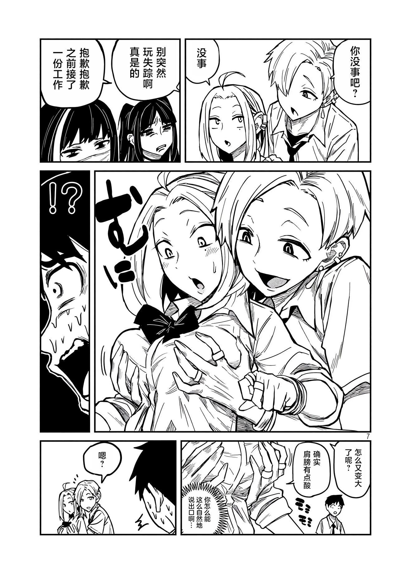 だれでも抱けるキミが好き | 喜欢来者不拒的你 - Page 161
