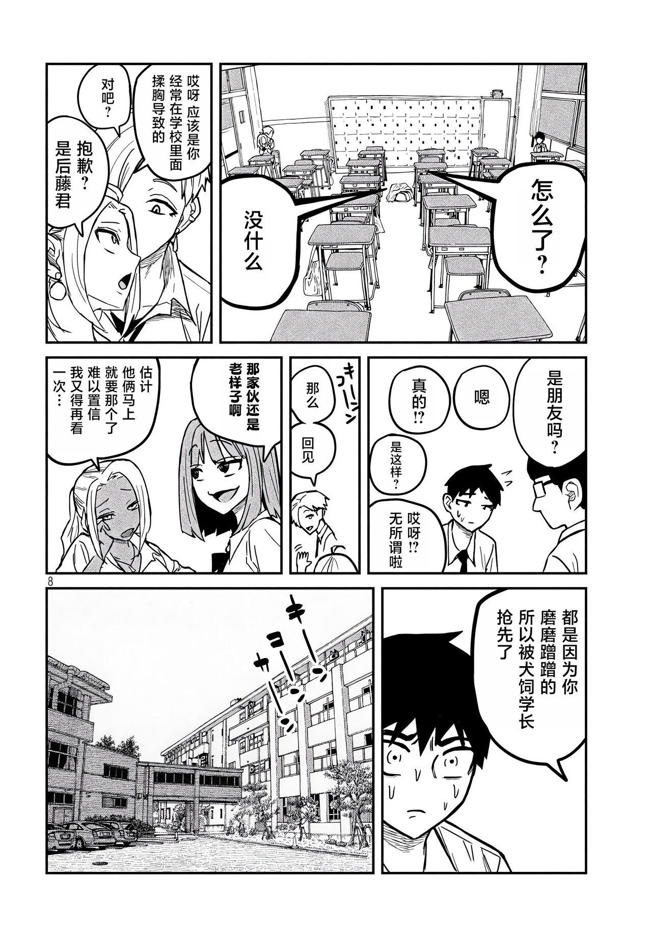 だれでも抱けるキミが好き | 喜欢来者不拒的你 - Page 162