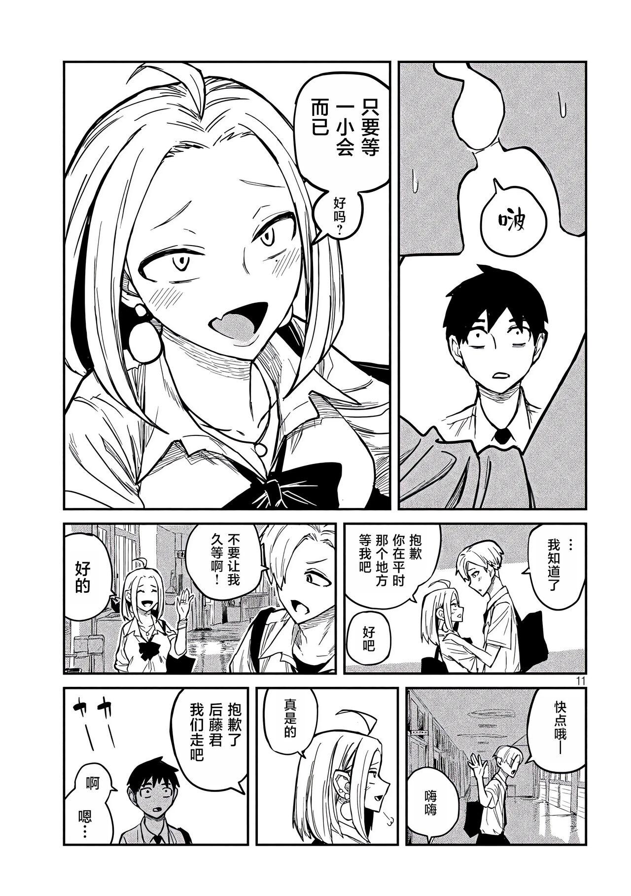 だれでも抱けるキミが好き | 喜欢来者不拒的你 - Page 165