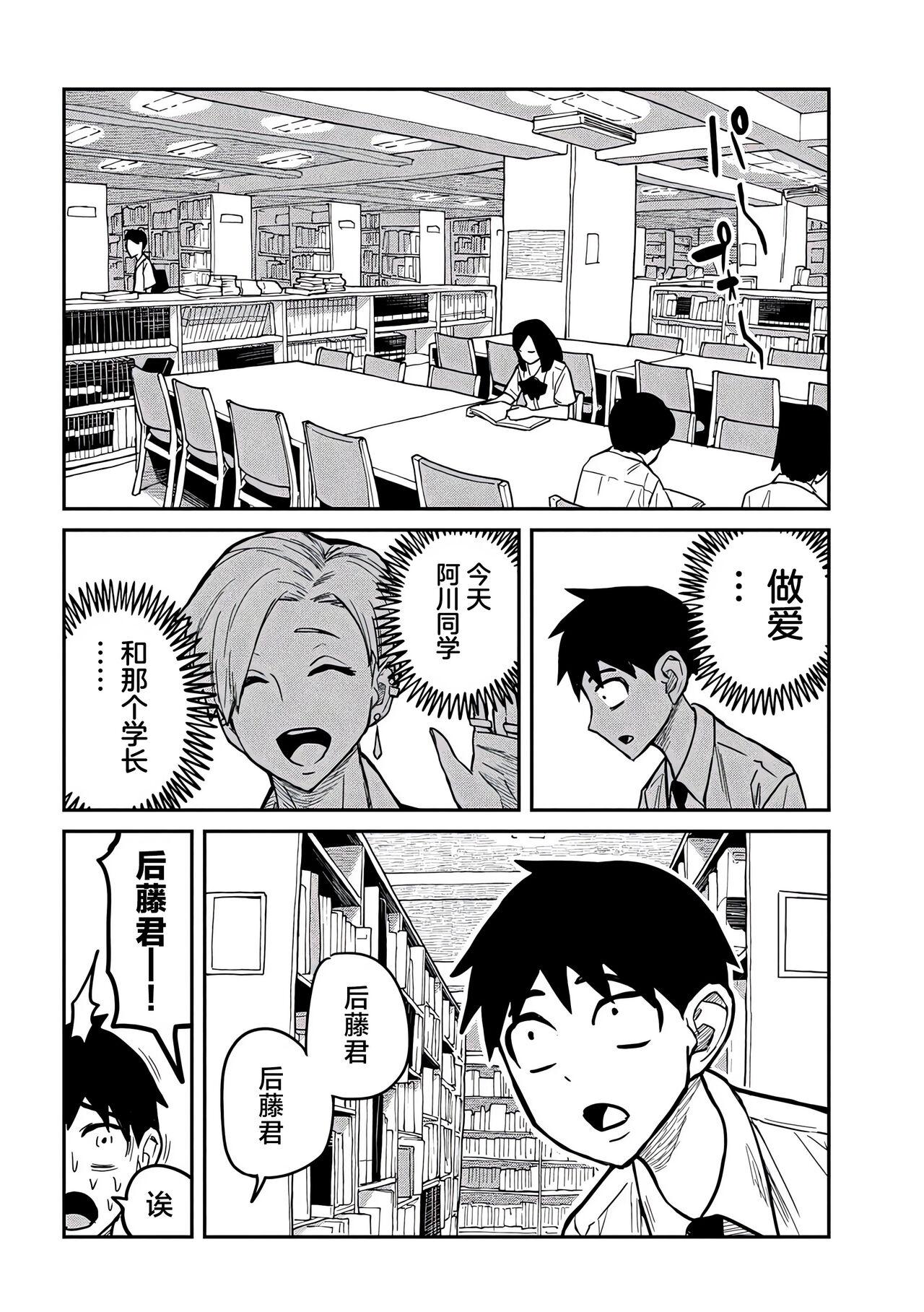 だれでも抱けるキミが好き | 喜欢来者不拒的你 - Page 166