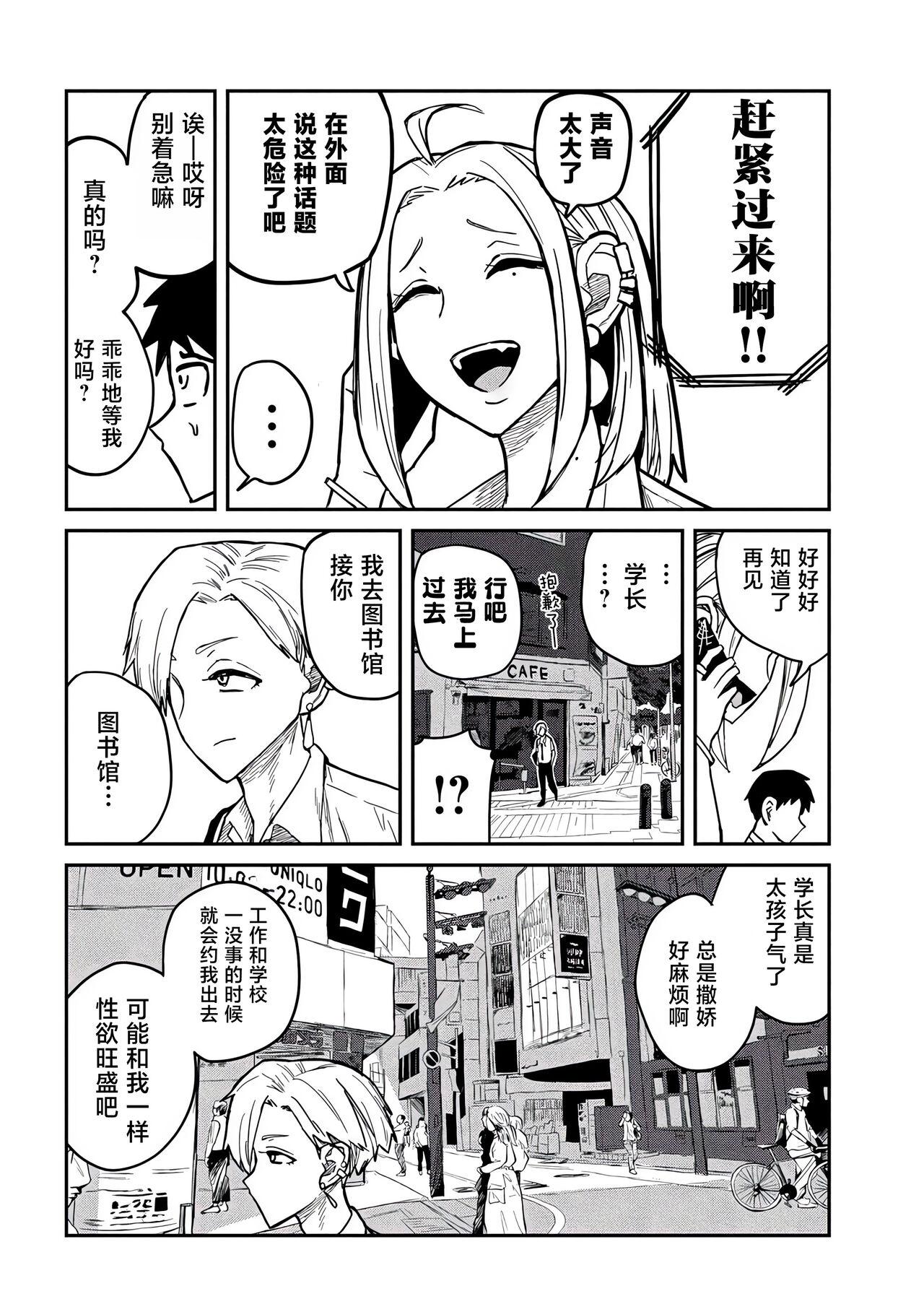 だれでも抱けるキミが好き | 喜欢来者不拒的你 - Page 168