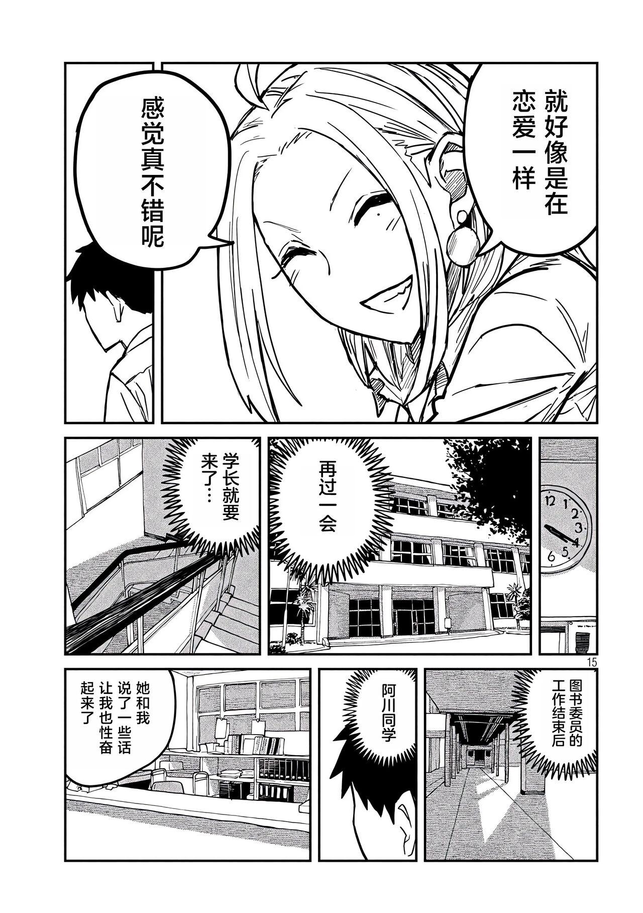 だれでも抱けるキミが好き | 喜欢来者不拒的你 - Page 169