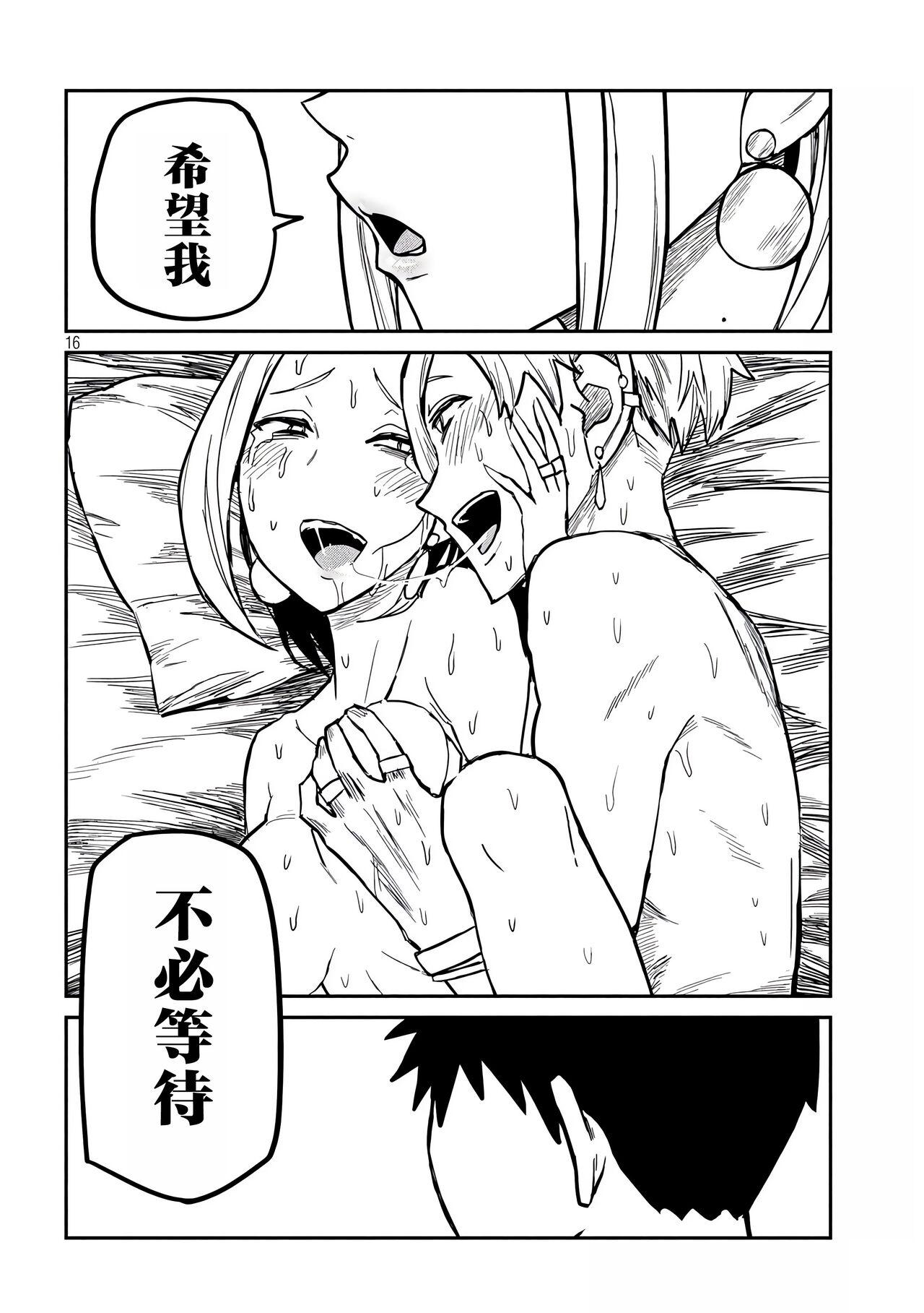 だれでも抱けるキミが好き | 喜欢来者不拒的你 - Page 170