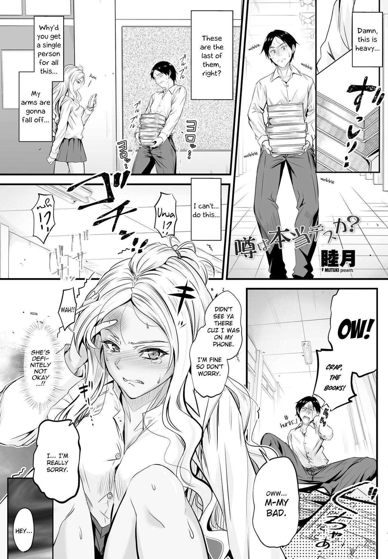 Assfingering Uwasa wa Hontou desu ka? | Are the Rumors True? Gay Cumjerkingoff - Page 1