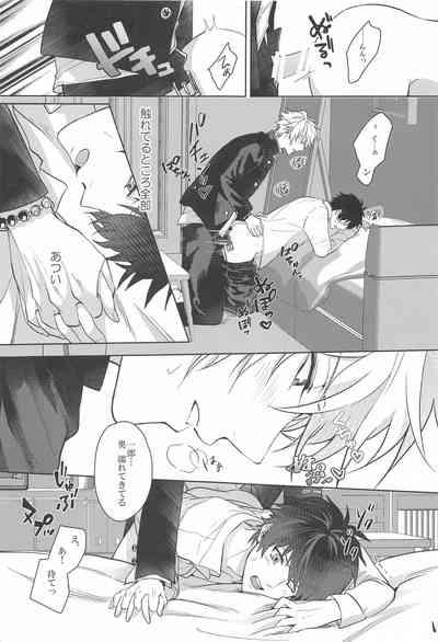 himitsunohokago 10