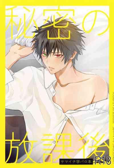 himitsunohokago 1