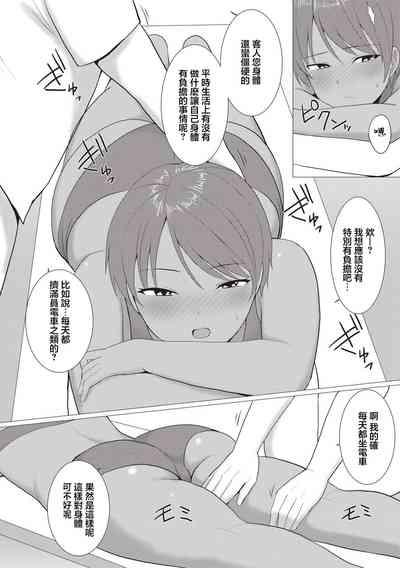 リベンジギャル 4