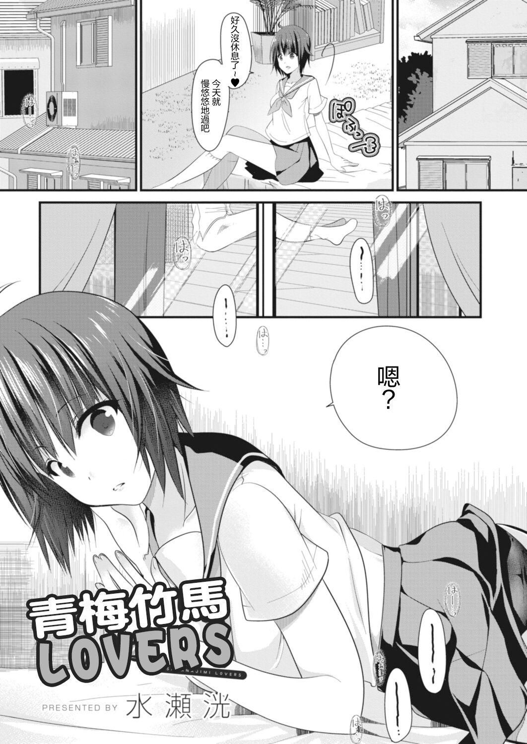 Pack おさななじみラヴァーズ Shemale Sex - Picture 1