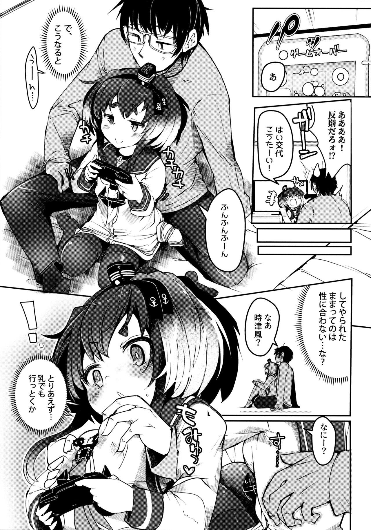 Tokitsukaze to Isshoni. Juunana 11