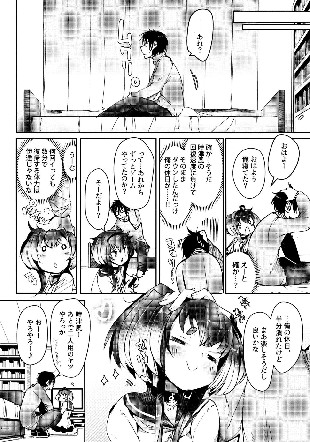 Tokitsukaze to Isshoni. Juunana 23