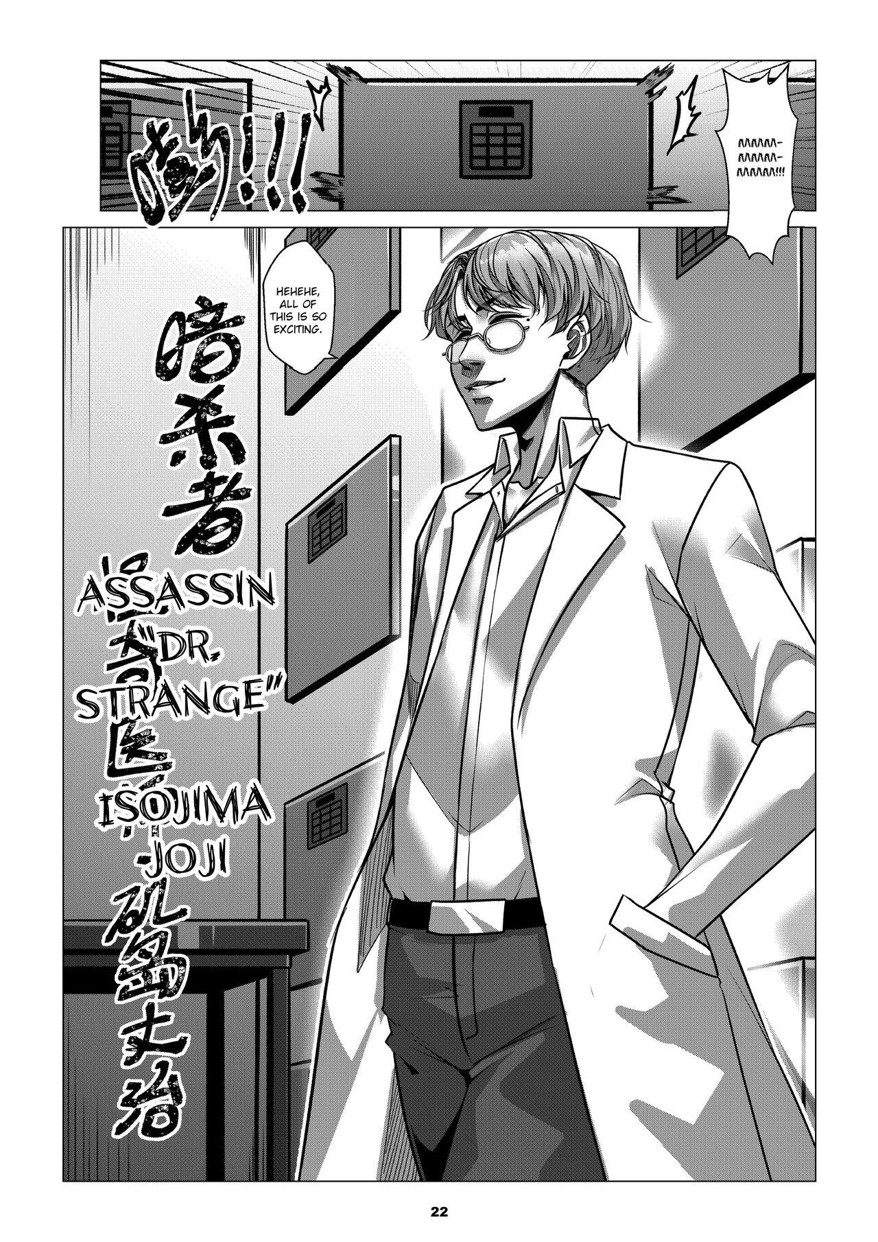 Charity Game Chapter 2 23