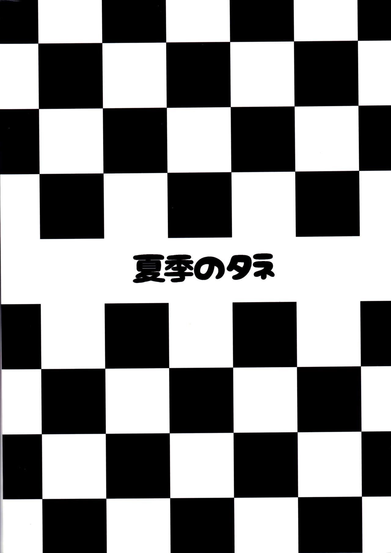 Juuou Race Queens 22