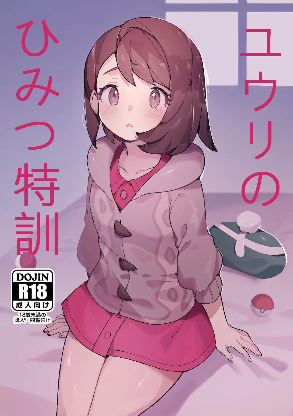 Yuuri no Himitsu Tokkun 0