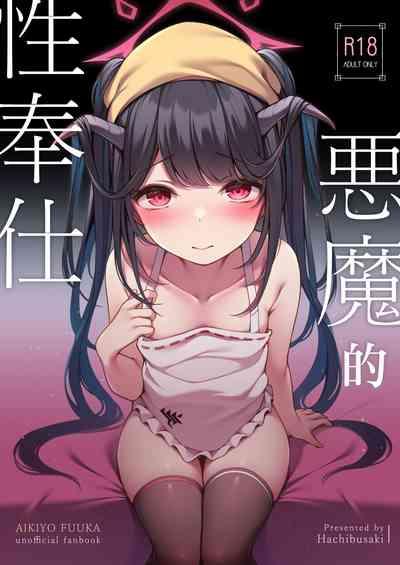 Akuma no Seihoushi 1