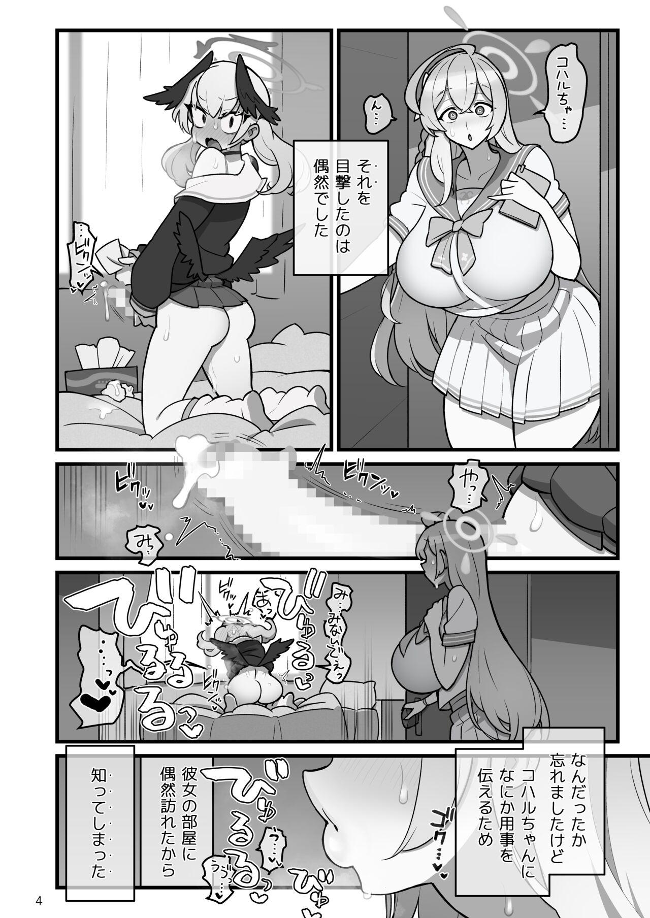 Grandmother Koharufutanaru - Blue archive Workout - Page 5