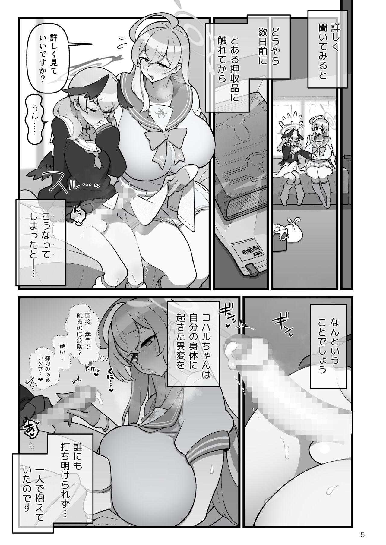 Grandmother Koharufutanaru - Blue archive Workout - Page 6