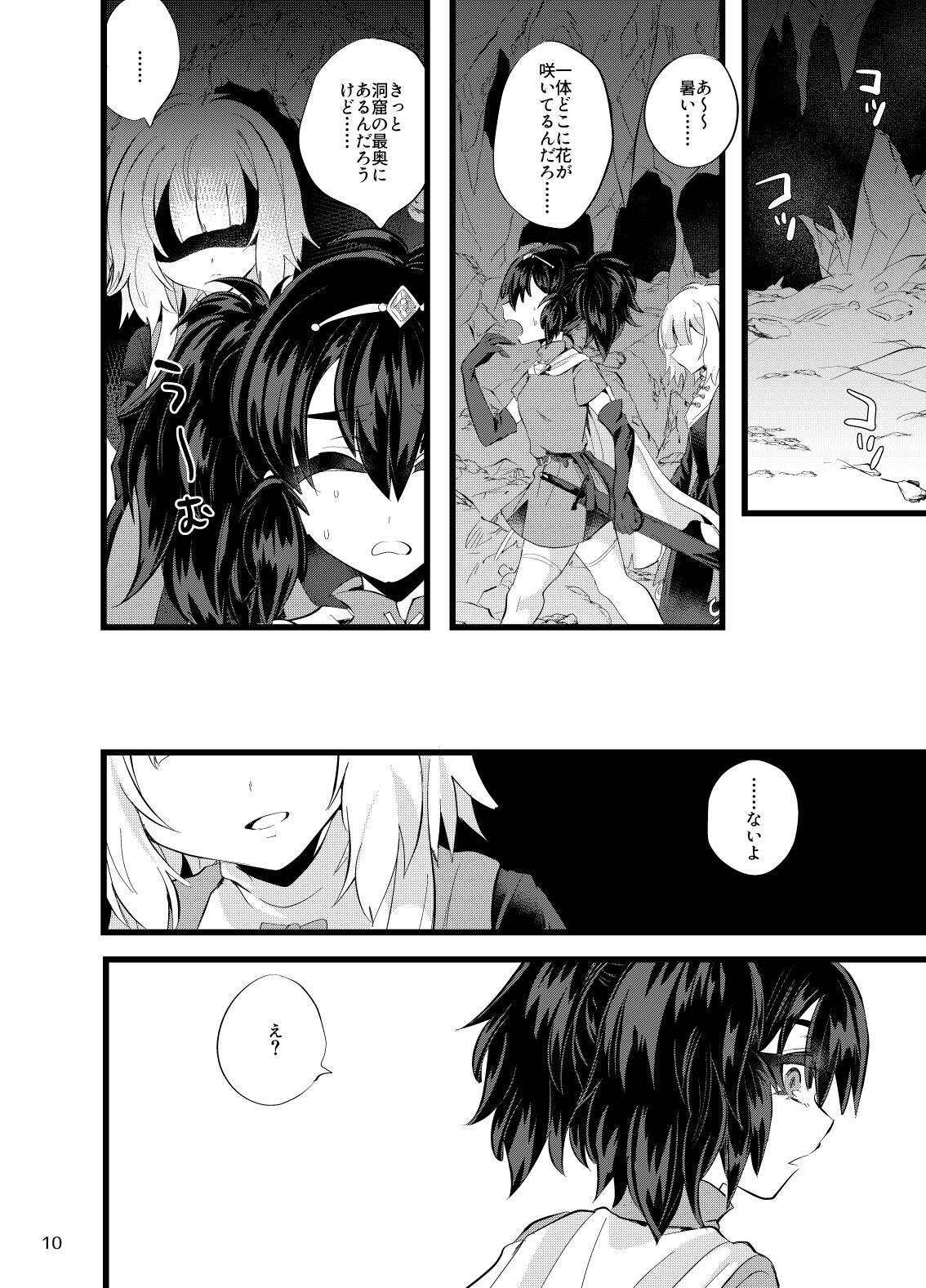 ma en yuugi - Page 11