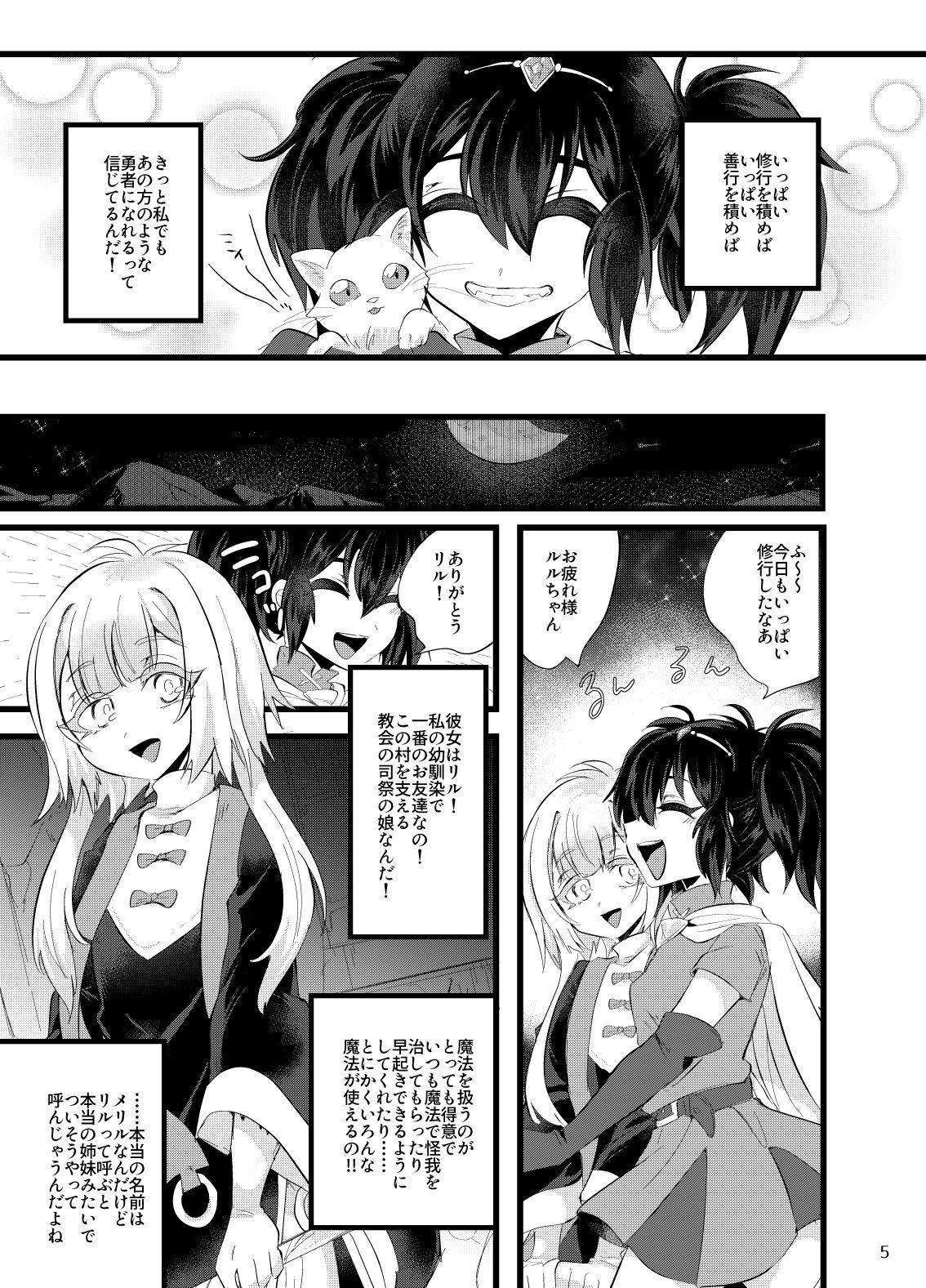 ma en yuugi - Page 6