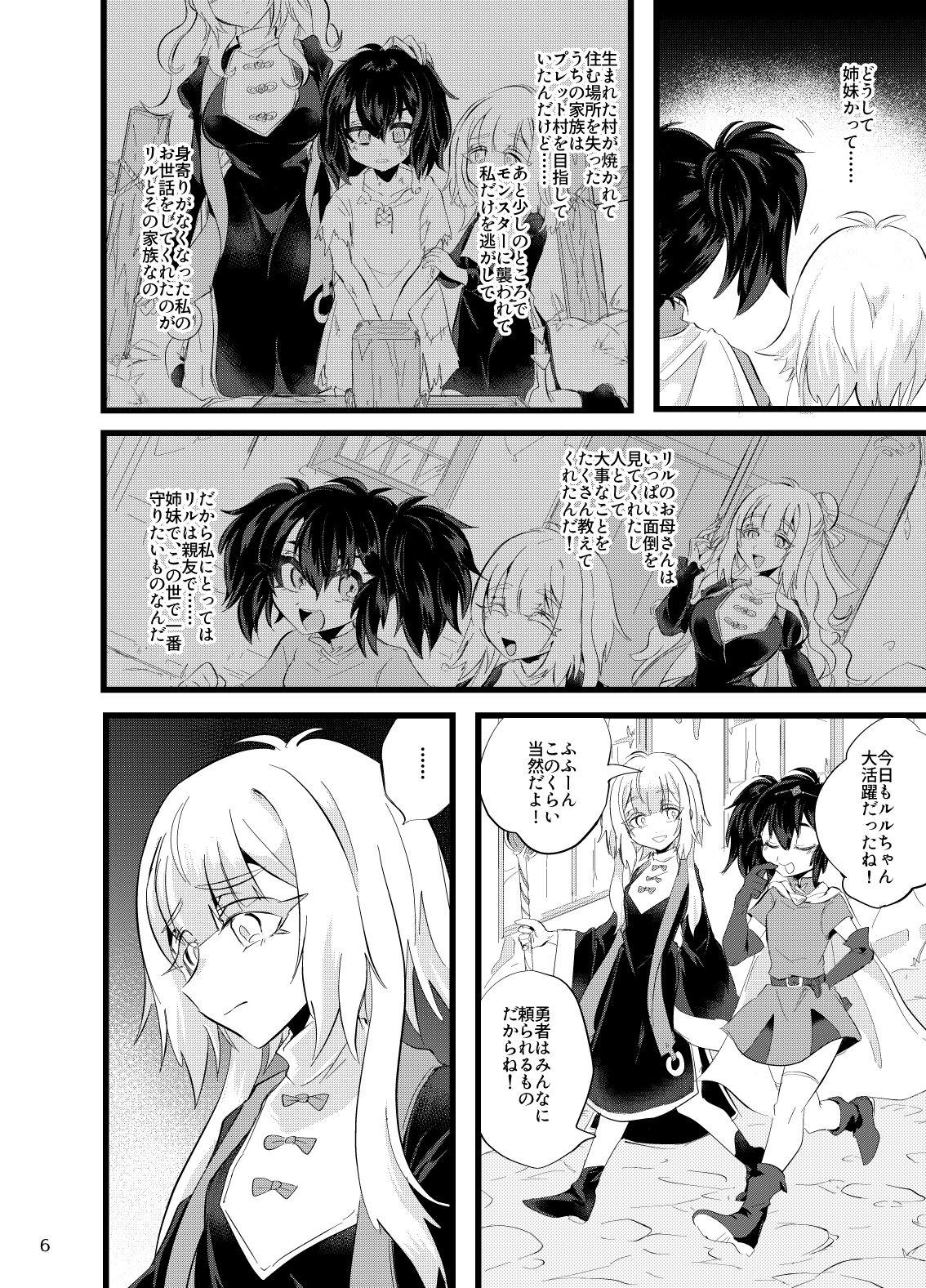 ma en yuugi - Page 7