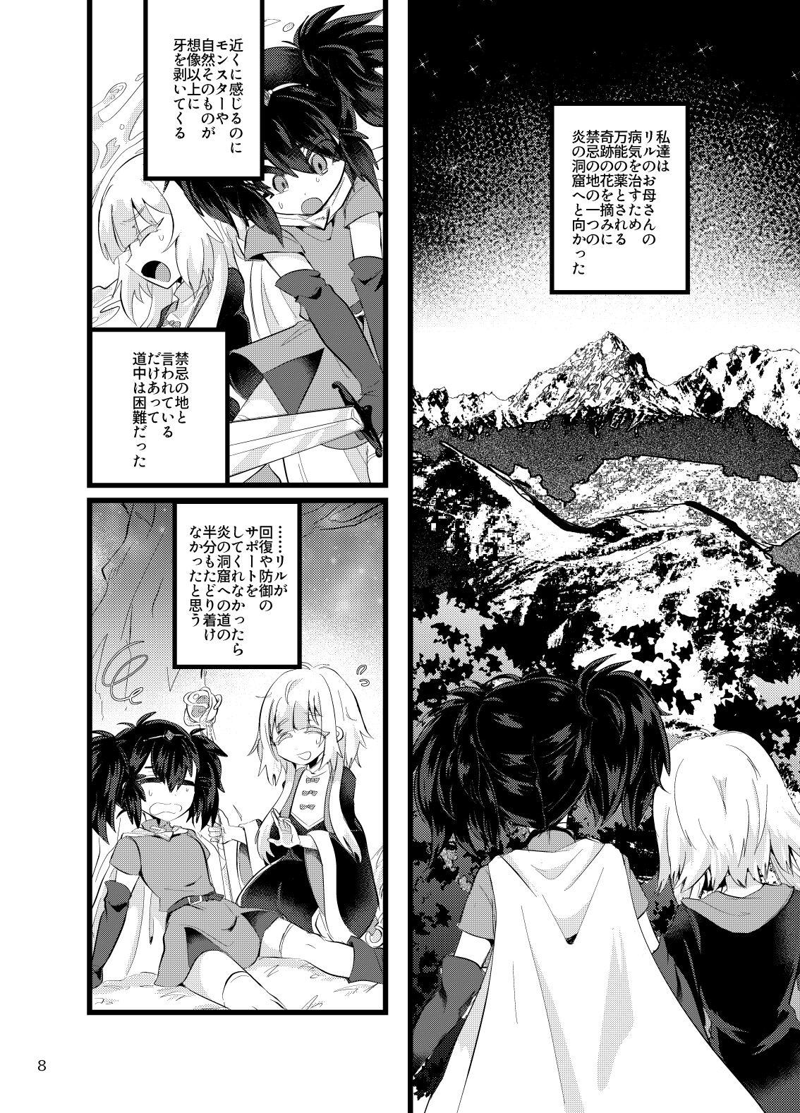 ma en yuugi - Page 9