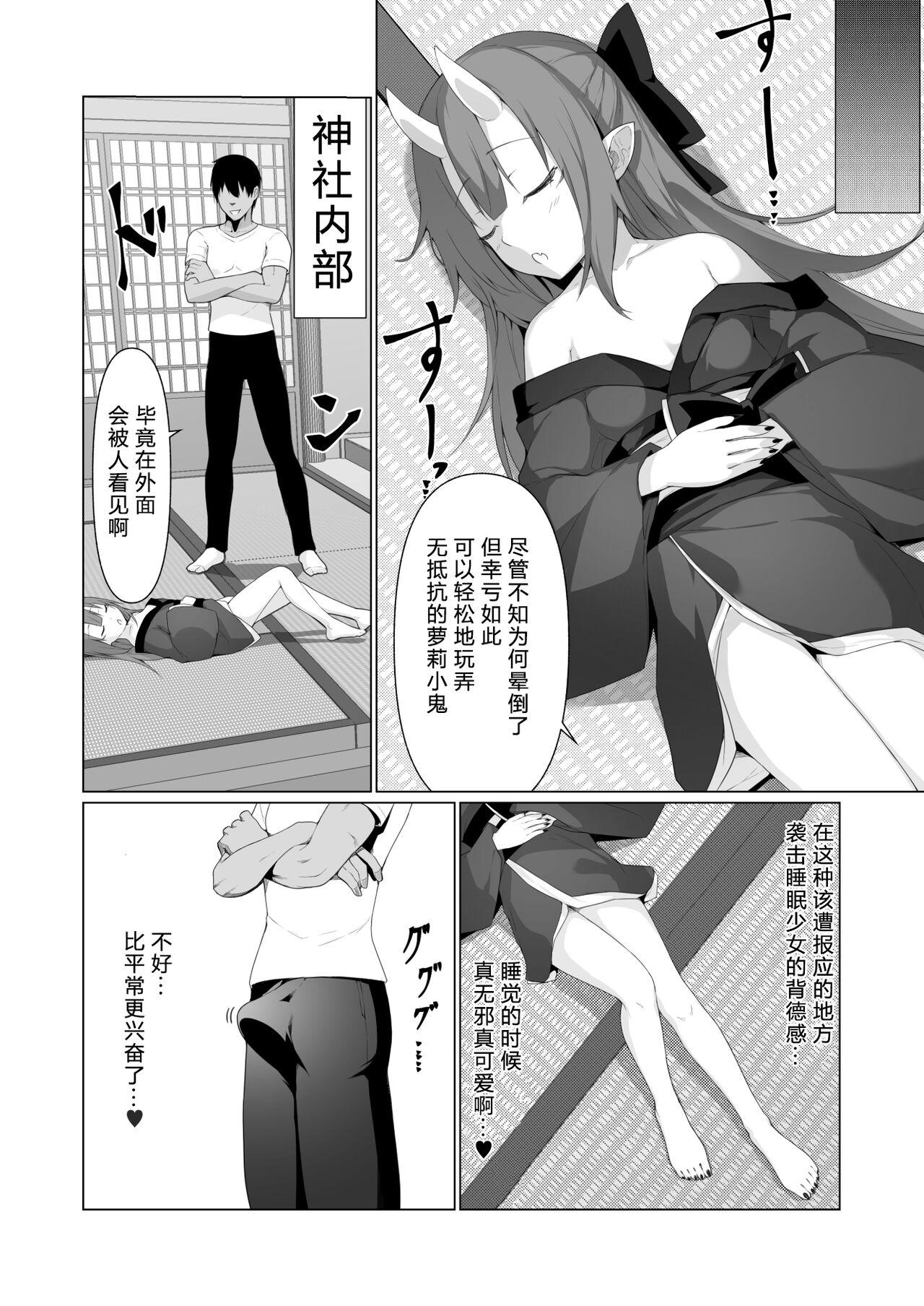 Step Hito ni Mienai Youkai nara Nani shite mo Gouhou!? 4 - Original Peituda - Page 10