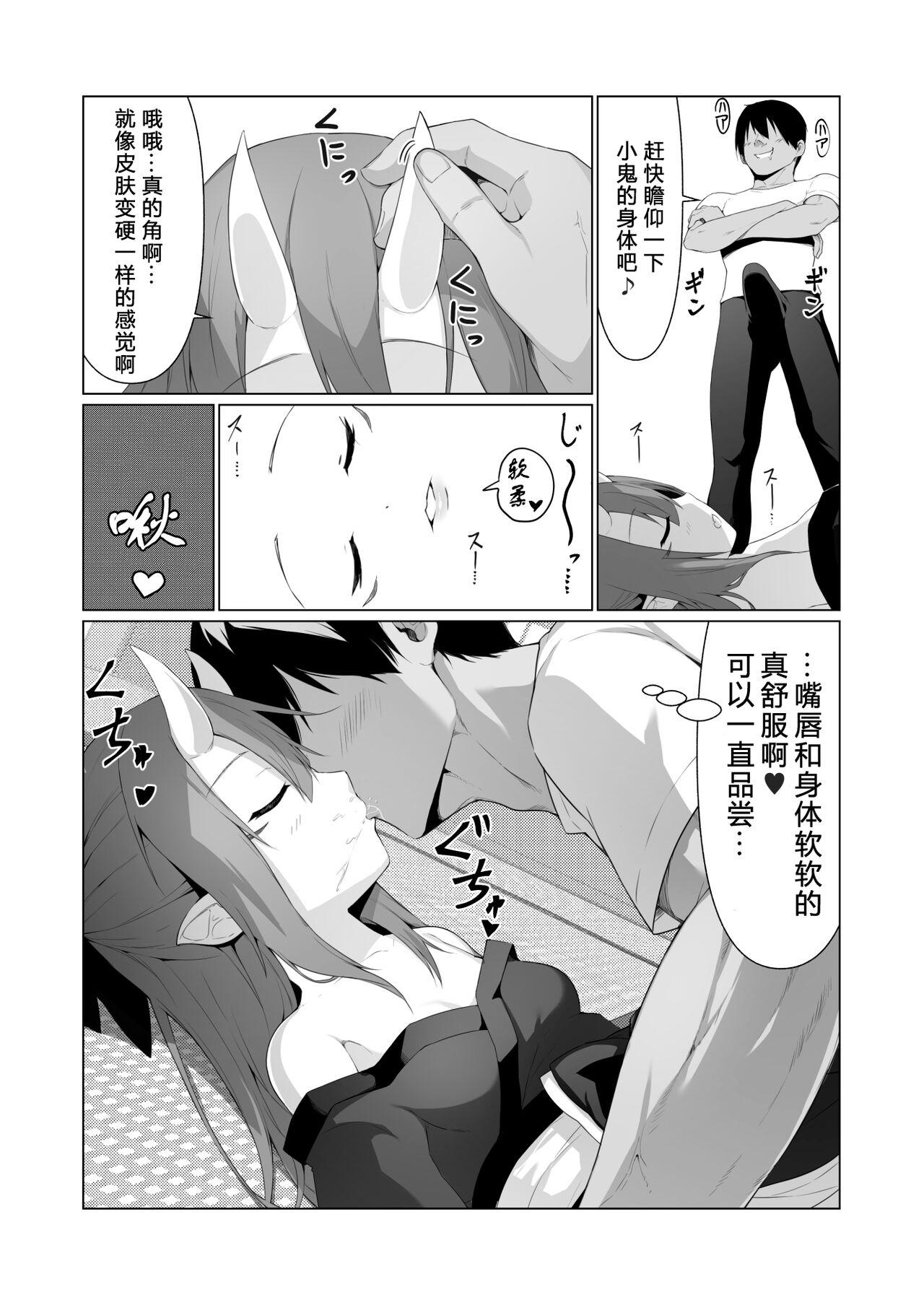 Step Hito ni Mienai Youkai nara Nani shite mo Gouhou!? 4 - Original Peituda - Page 11