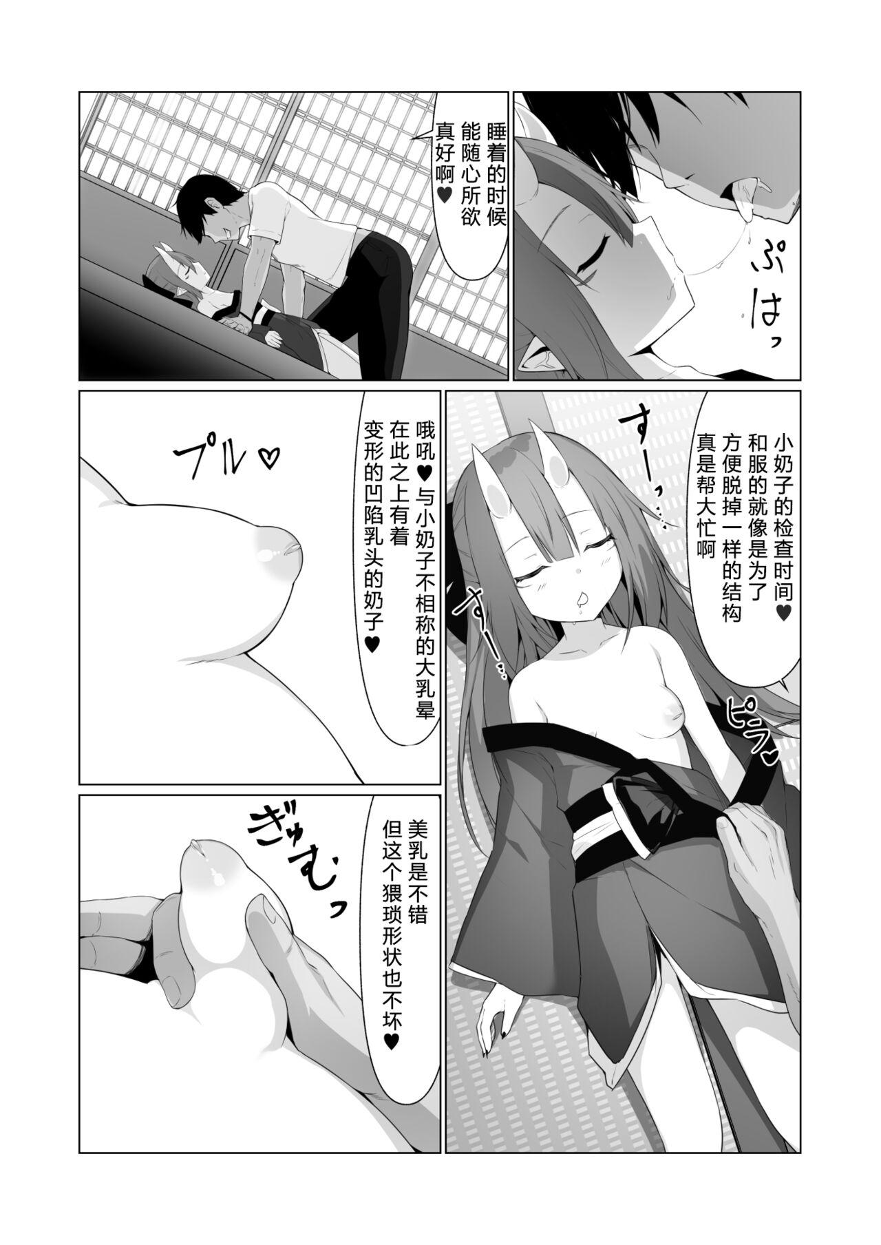 Step Hito ni Mienai Youkai nara Nani shite mo Gouhou!? 4 - Original Peituda - Page 12
