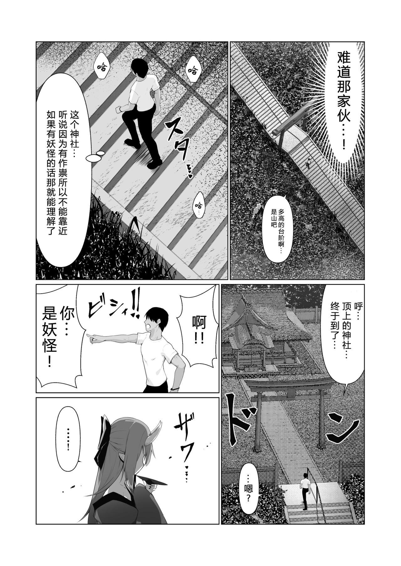 Step Hito ni Mienai Youkai nara Nani shite mo Gouhou!? 4 - Original Peituda - Page 6