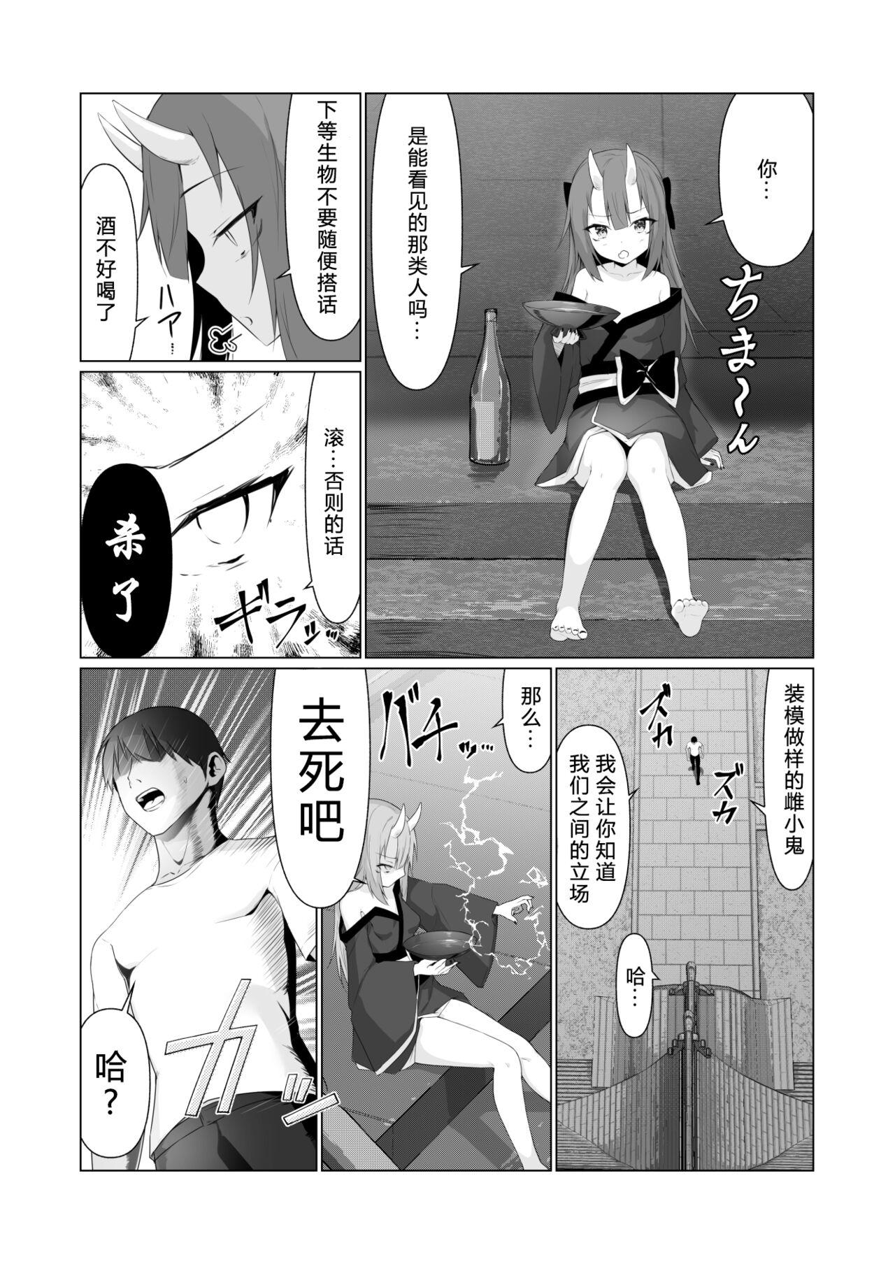 Step Hito ni Mienai Youkai nara Nani shite mo Gouhou!? 4 - Original Peituda - Page 7