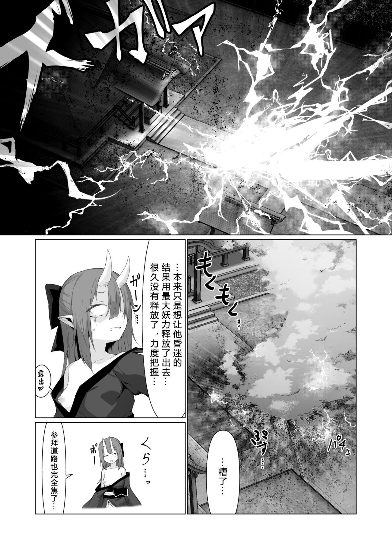 Step Hito ni Mienai Youkai nara Nani shite mo Gouhou!? 4 - Original Peituda - Page 8