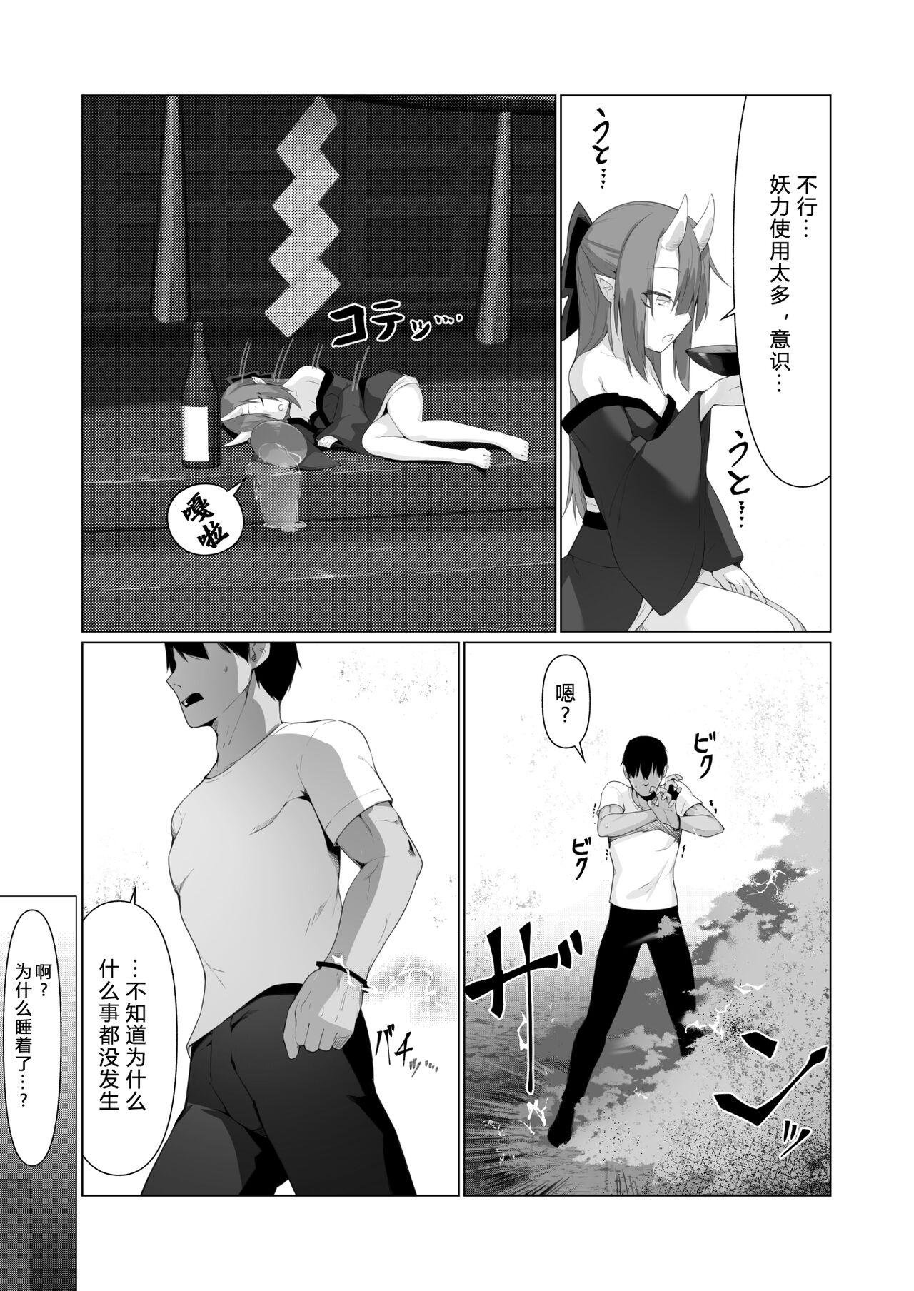 Step Hito ni Mienai Youkai nara Nani shite mo Gouhou!? 4 - Original Peituda - Page 9