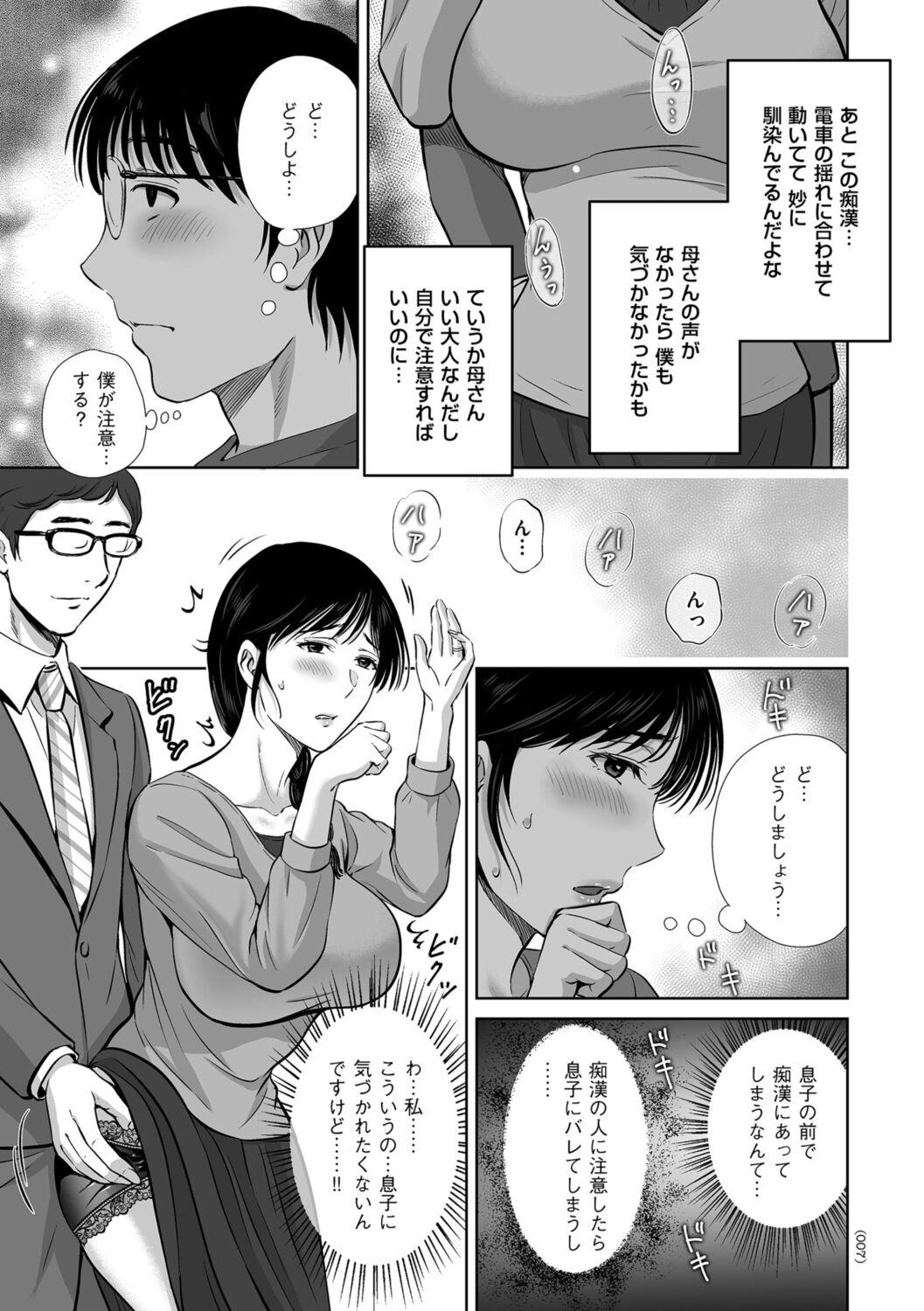 Dominatrix Mesuzakari no Haha-tachi e Scandal - Page 7