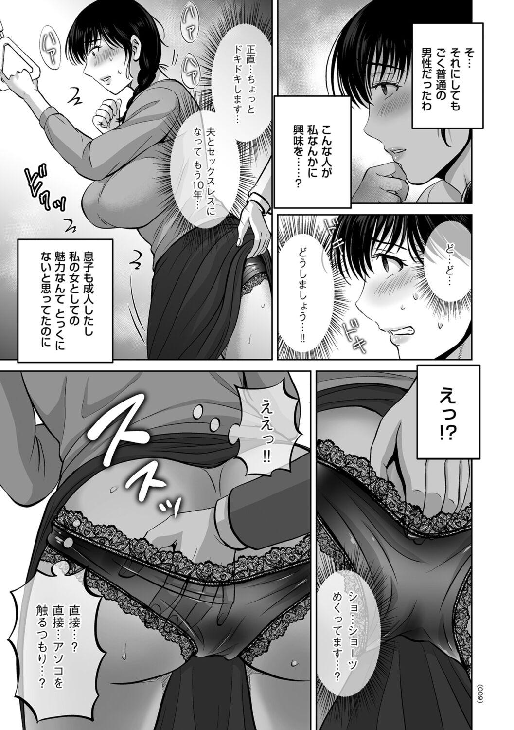 Dominatrix Mesuzakari no Haha-tachi e Scandal - Page 9