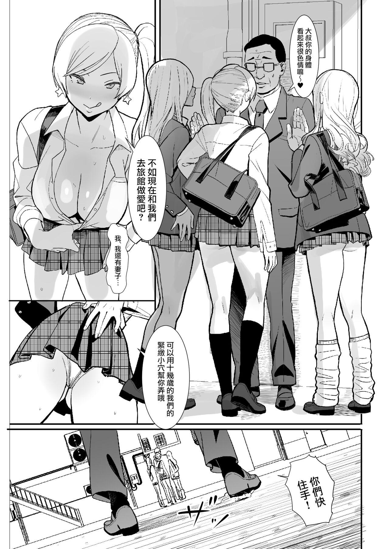 Love Making Teisou Kannen Gyaku no Sekai de Rachikankin Sareru Hon | 在貞操觀念逆轉的世界中被綁架監禁 Anal Gape - Page 3