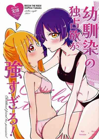 Osananajimi no Dokusenyoku ga  Tsuyosugiru - Childhood friend too possessive! 1