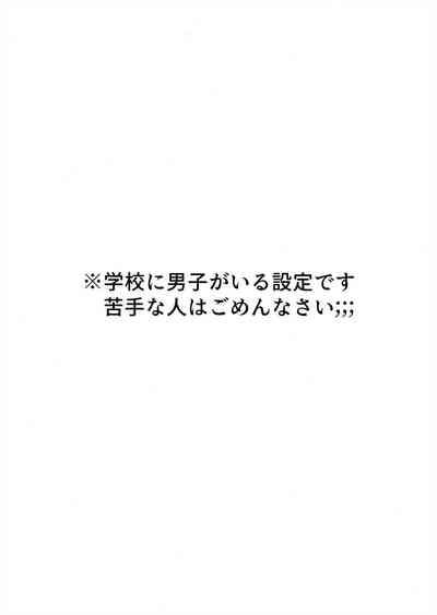 Osananajimi no Dokusenyoku ga  Tsuyosugiru - Childhood friend too possessive! 2