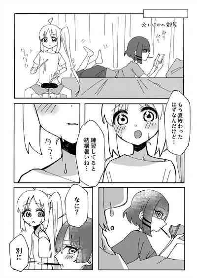 Osananajimi no Dokusenyoku ga  Tsuyosugiru - Childhood friend too possessive! 4