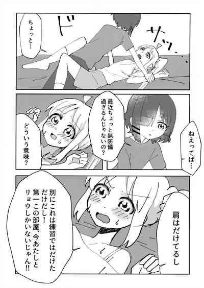 Osananajimi no Dokusenyoku ga  Tsuyosugiru - Childhood friend too possessive! 6