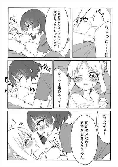 Osananajimi no Dokusenyoku ga  Tsuyosugiru - Childhood friend too possessive! 8