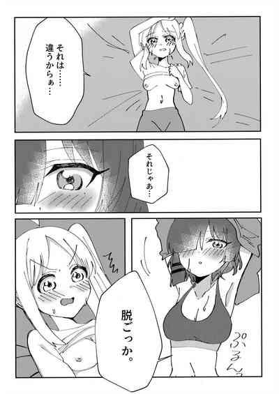 Osananajimi no Dokusenyoku ga  Tsuyosugiru - Childhood friend too possessive! 9