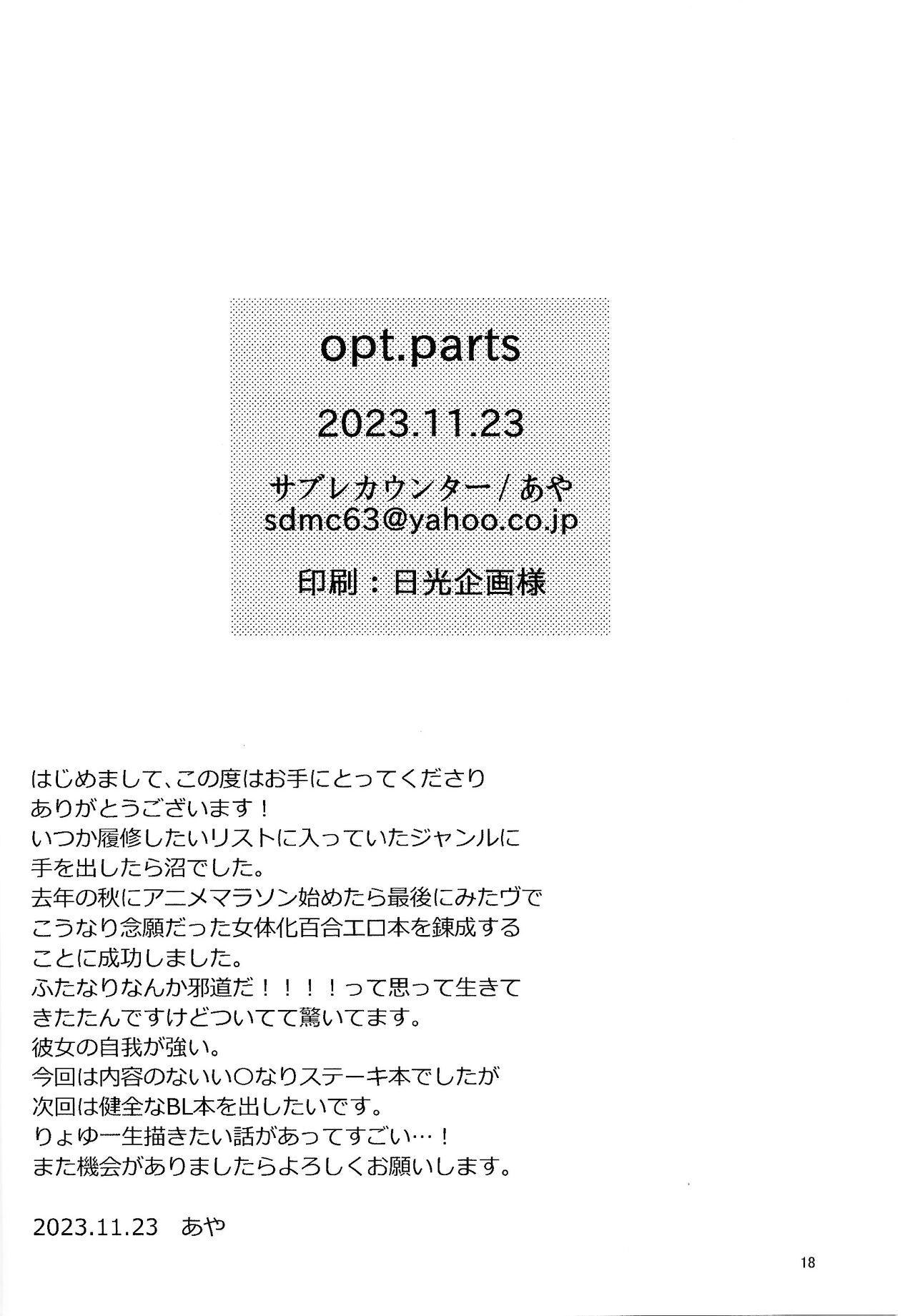 opt.parts 16