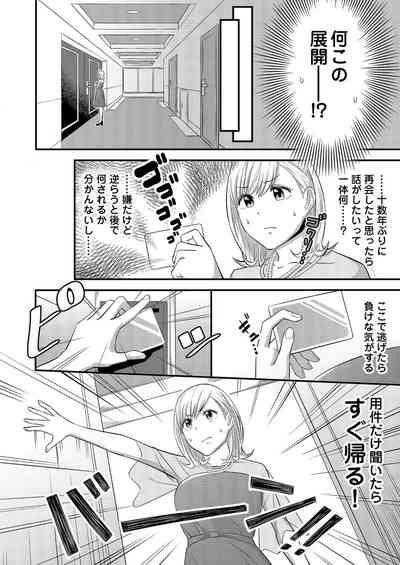 Nā, īnari ni Narukara Idakasero ～ Tenazukerareta CEO no Guzuguzu Ecchi Mitemitai 1 10