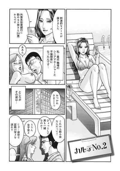 Renai Kaunserā Maki no Teisō Fairu 1 10