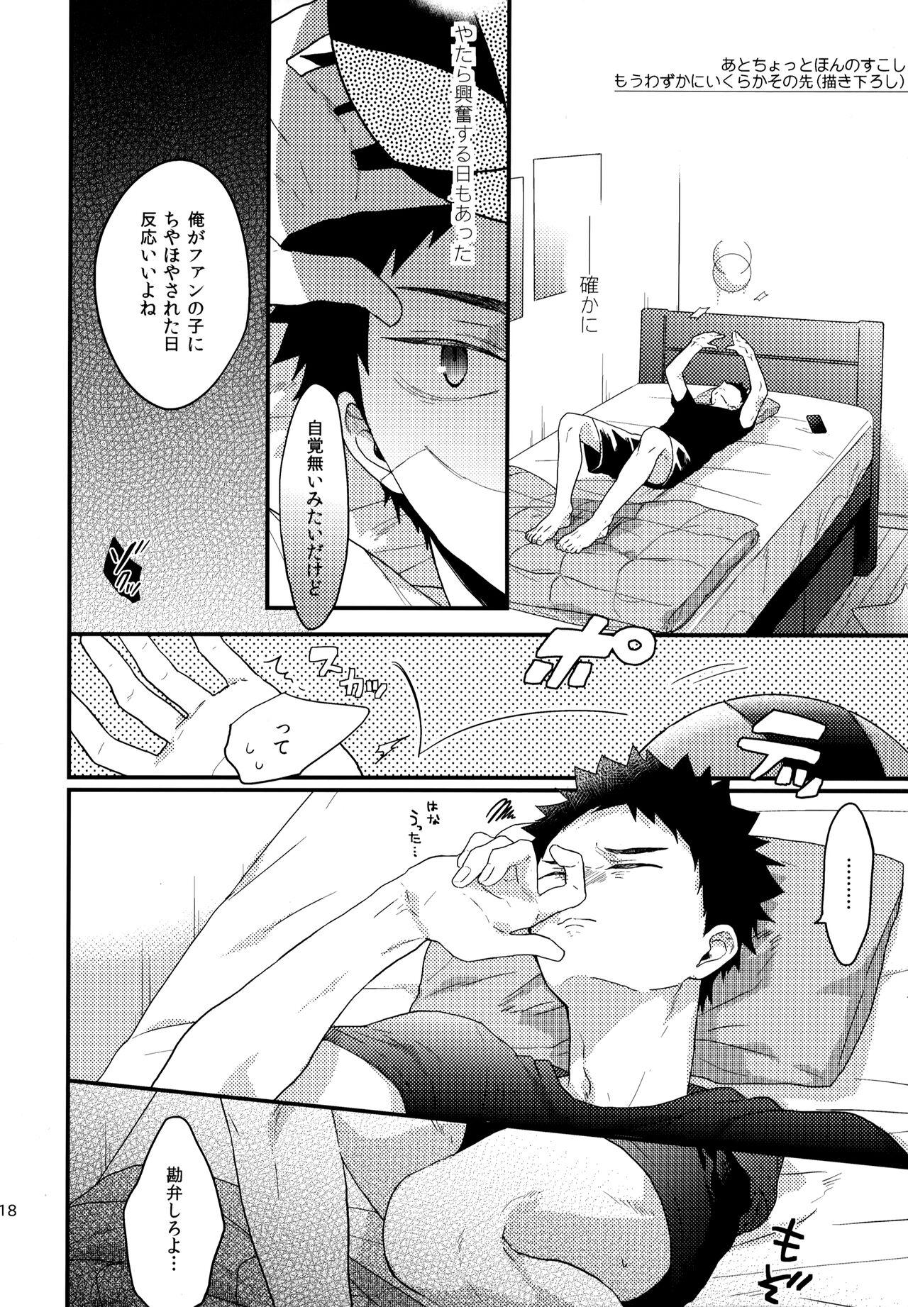 ウチドメ及岩再録２ - Page 217