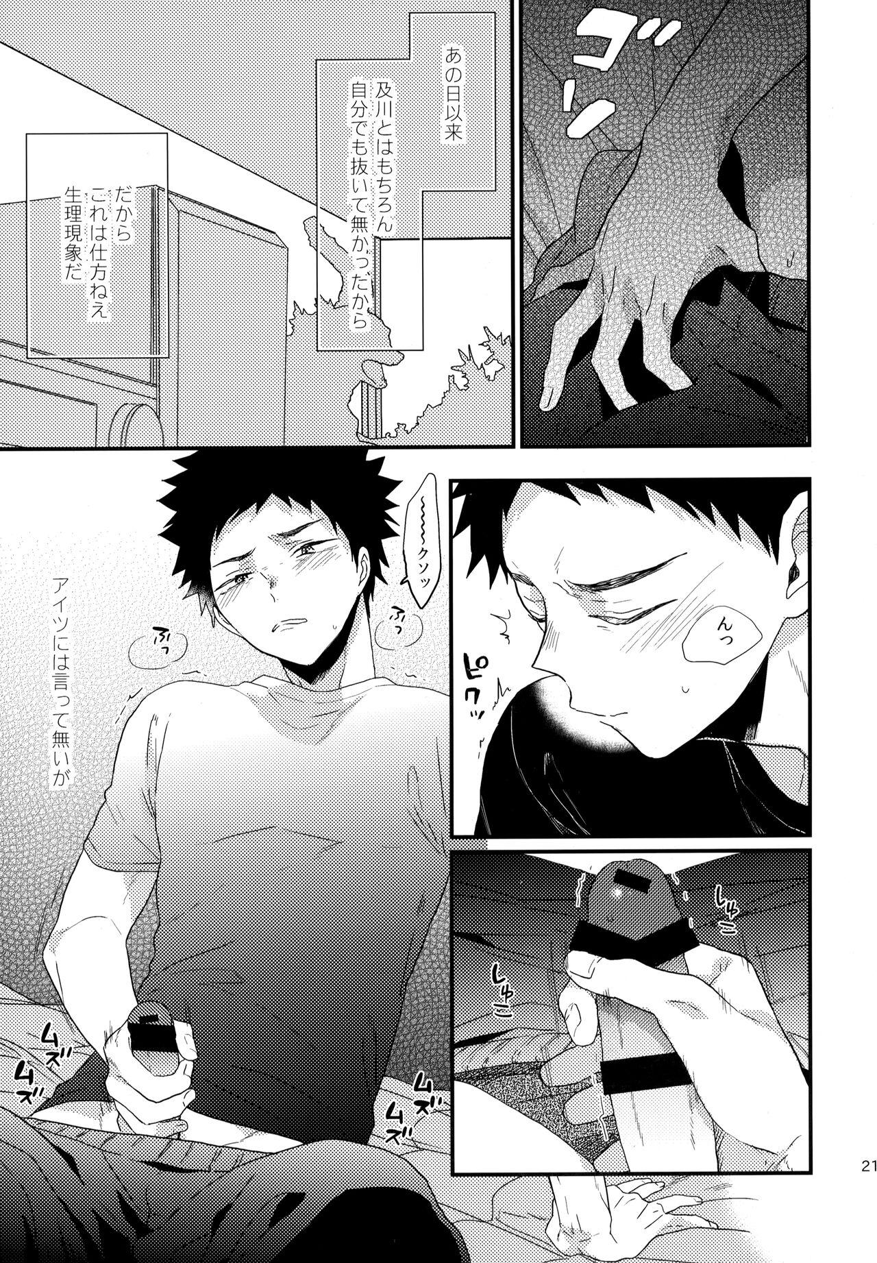 ウチドメ及岩再録２ - Page 218