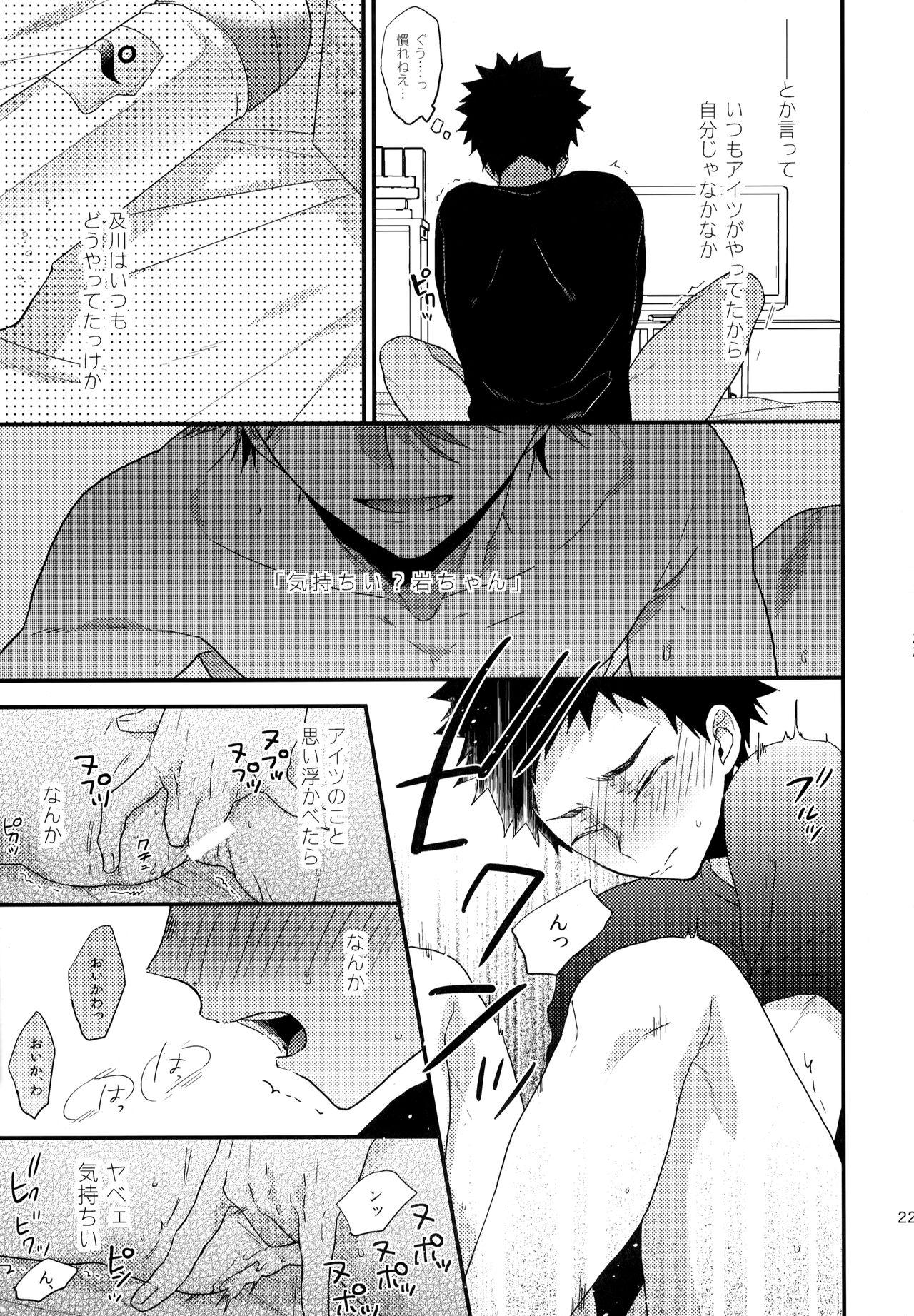 ウチドメ及岩再録２ - Page 220