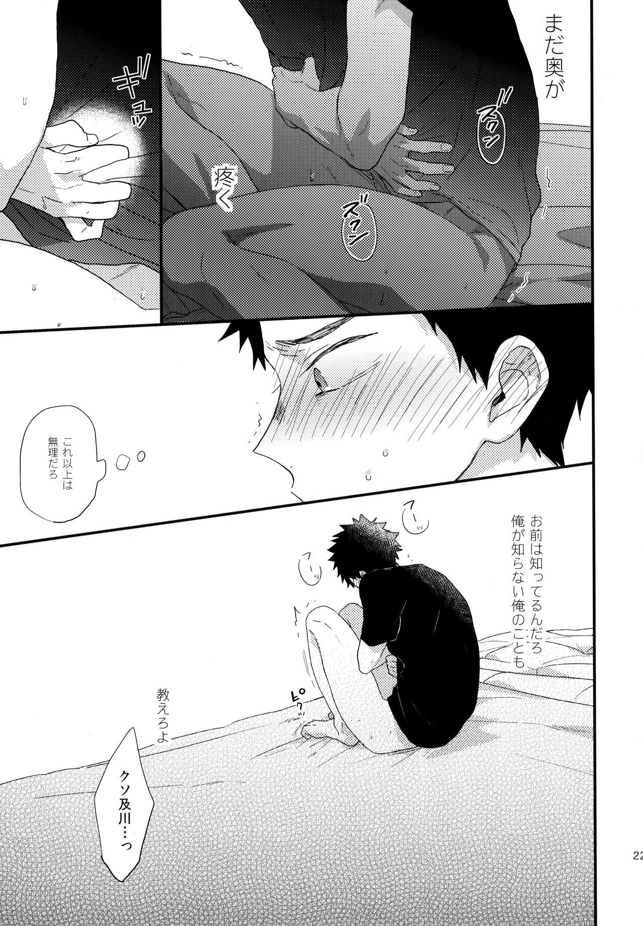 ウチドメ及岩再録２ - Page 222